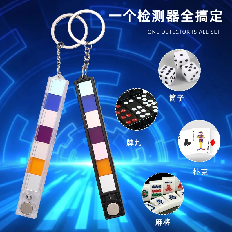 新款九合一检测镜片钥匙扣紫光红光色子检测器