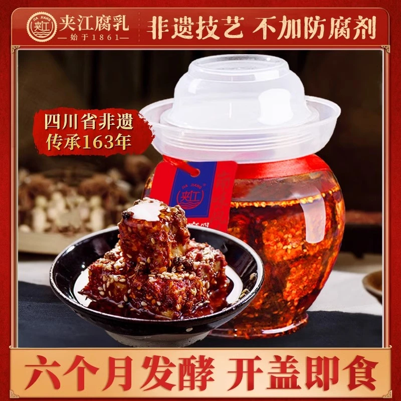 【南味/臭豆腐乳】夹江腐乳正宗非遗手工霉豆腐四川特产湖南下饭菜