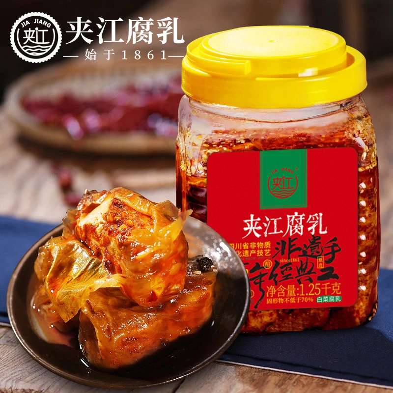 夹江腐乳细腻非遗手工霉豆腐乳四川特产湖南下饭菜【1250g/白菜】