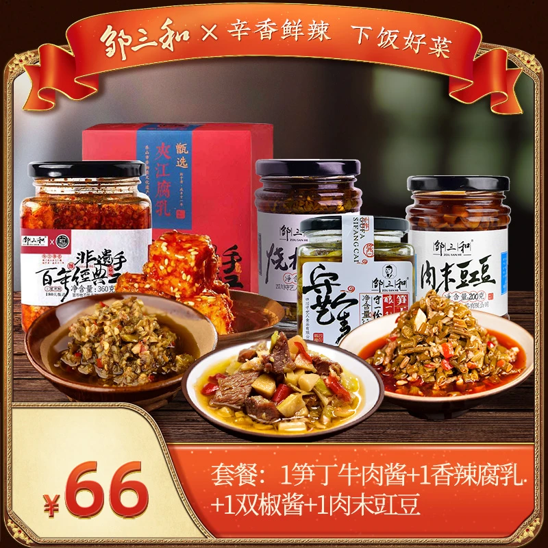 【清粥伴侣】下饭酱川味炒菜拌饭香辣调料家常菜组合夹江腐乳1120g