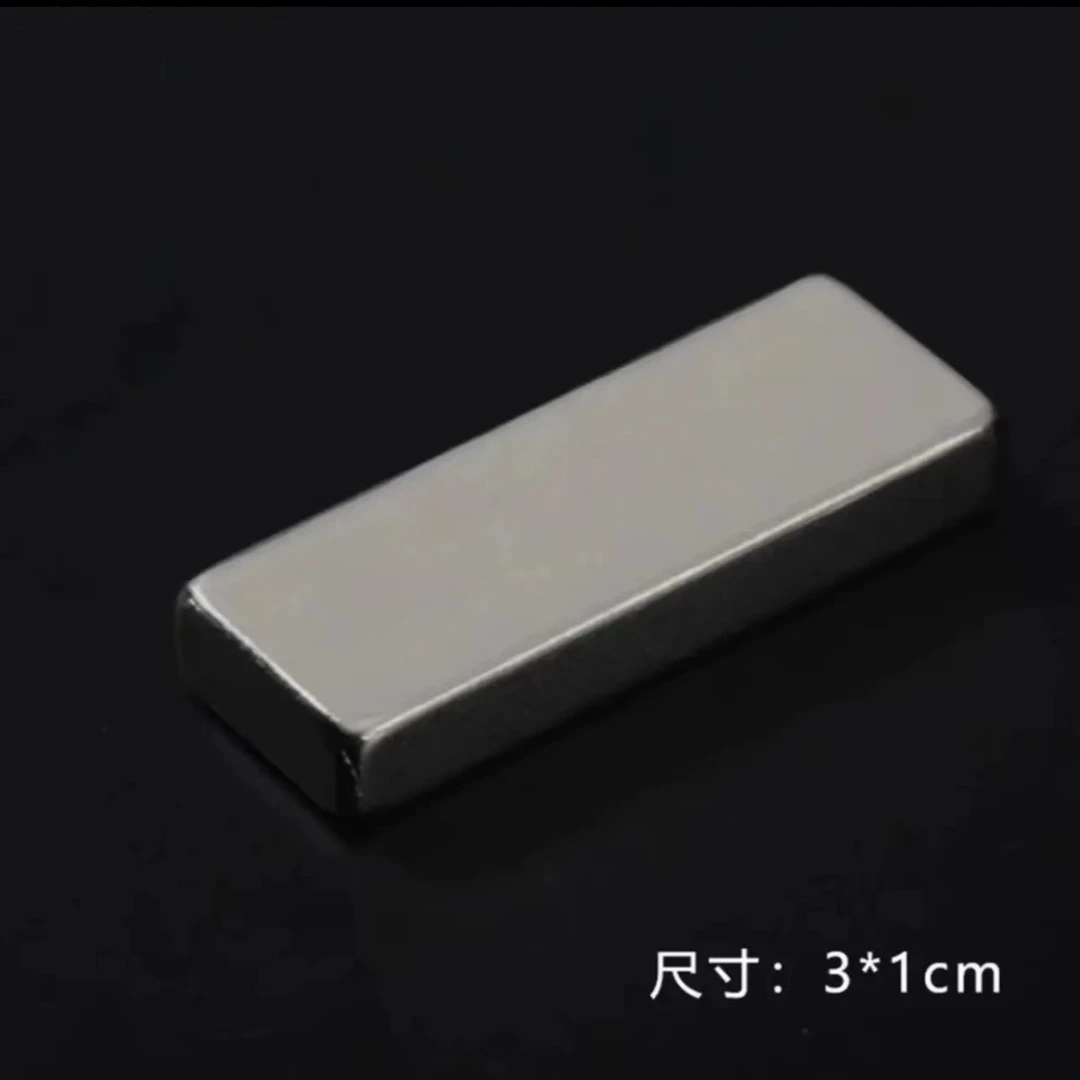 方块磁铁