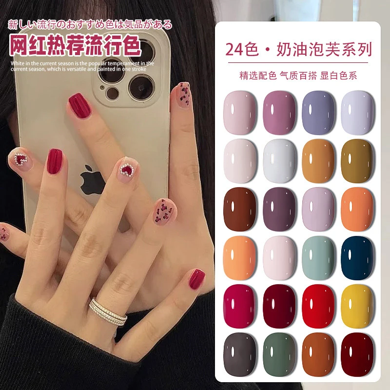 2025新款流行色指尖美甲奶油泡芙甲油胶美甲店专用彩色甲油胶显白