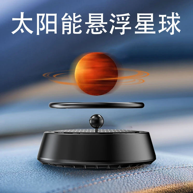 太阳能香薰创意星球中控台汽车摆件车载香水持久散香车载香熏摆件