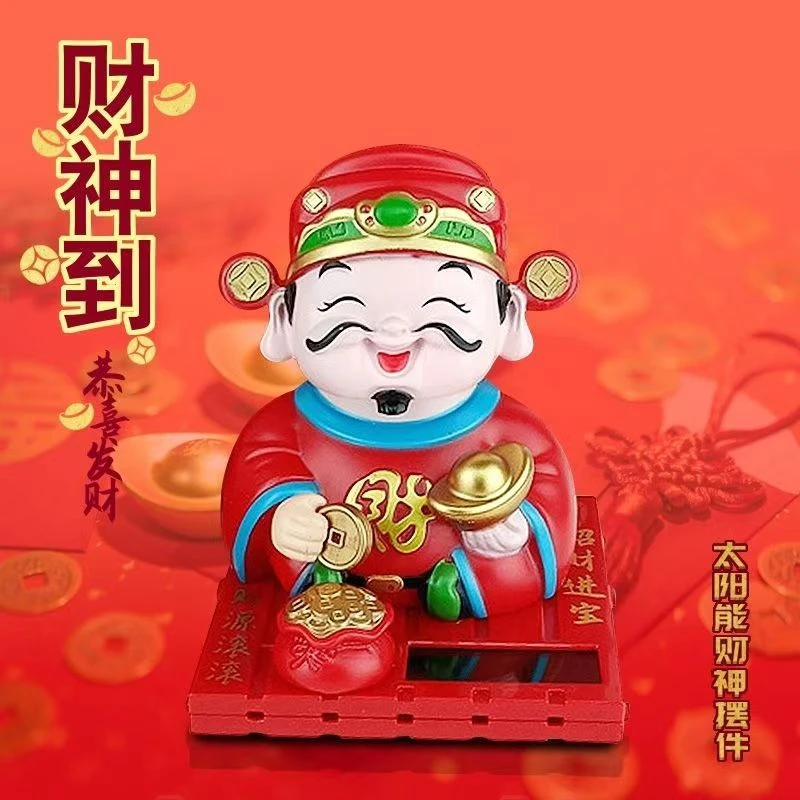 太阳能摇头财神爷摇点头摆件汽车中控台饰品车载创意公仔车内装饰
