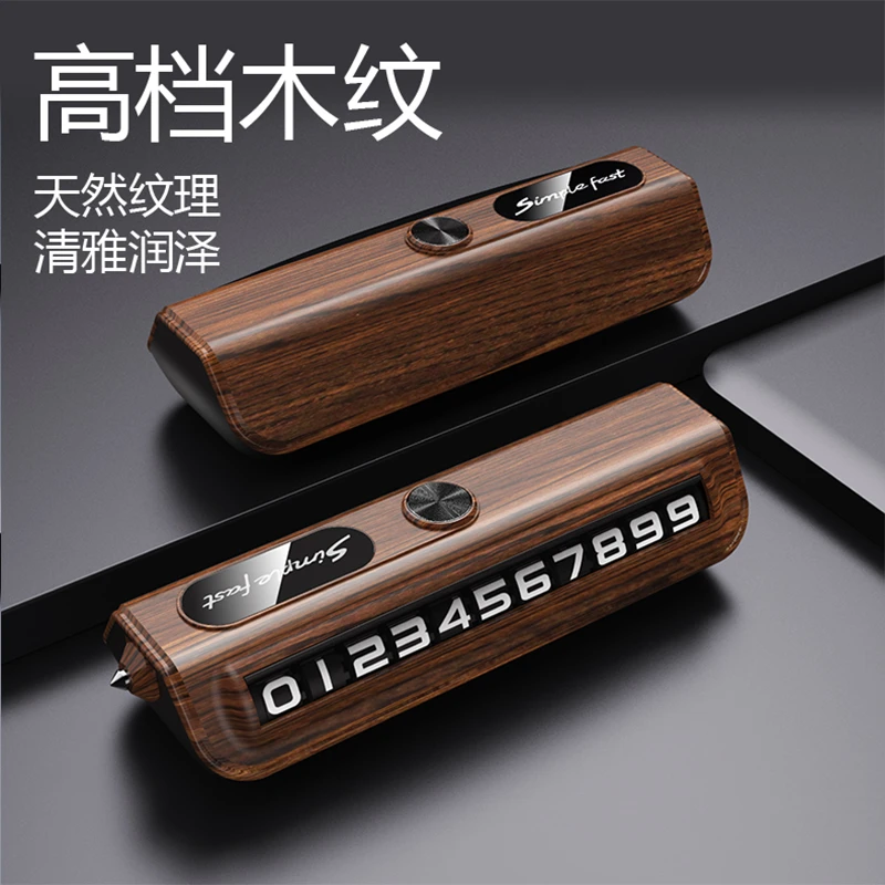 汽车破窗器号码牌挪车电话牌摆件车载手机留号车用临时停车安全锤