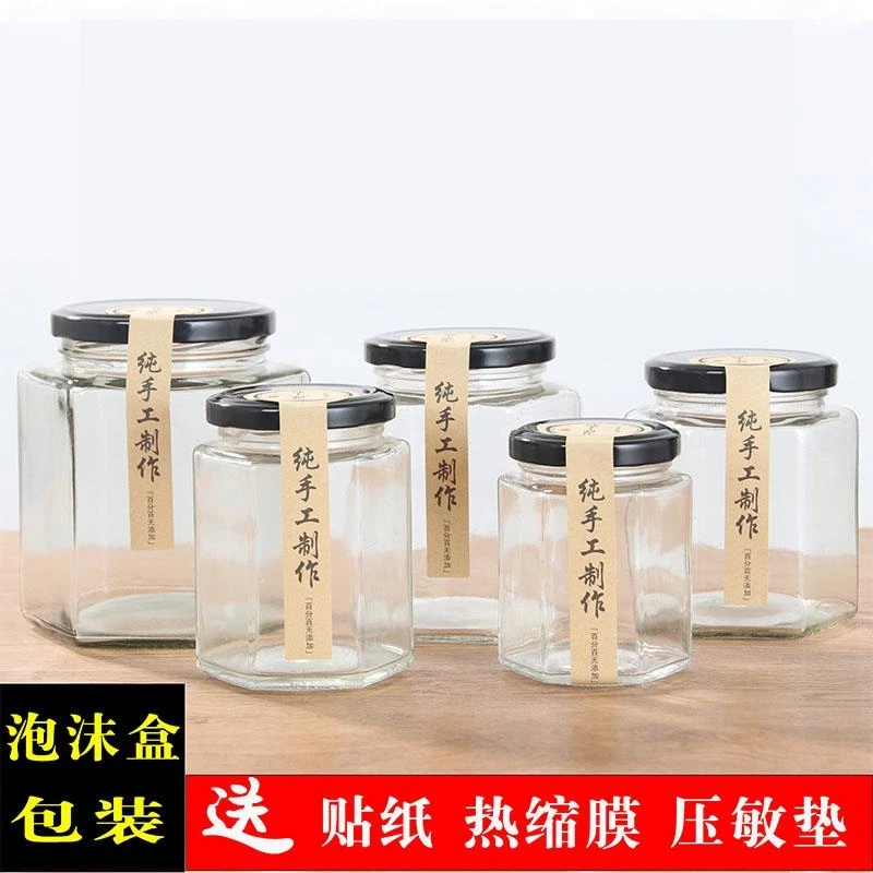纯手工制作玻璃瓶子密封罐带盖蜂蜜瓶辣椒酱牛肉酱食品级储物罐子