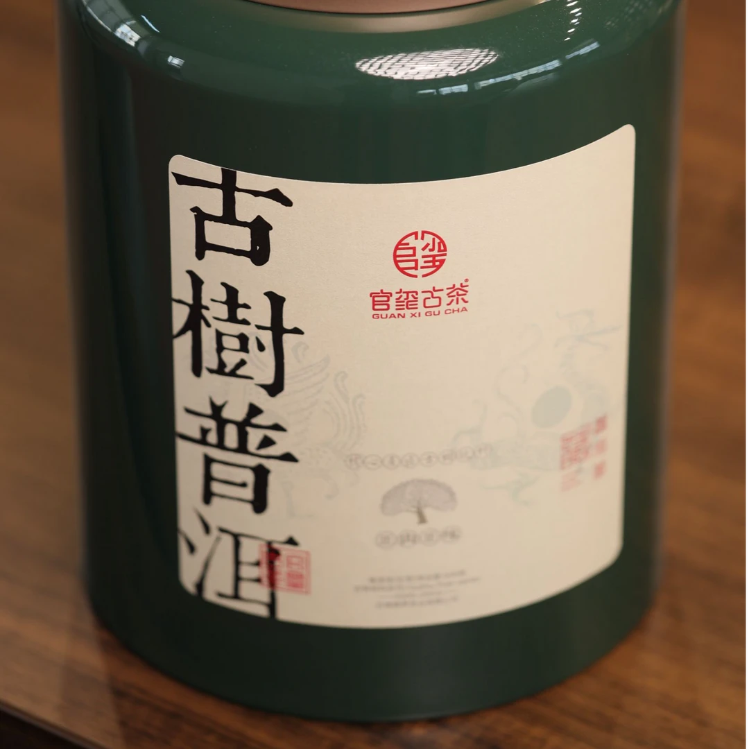 官玺牌 蛮砖古树龙珠 名山古树纯料普洱茶