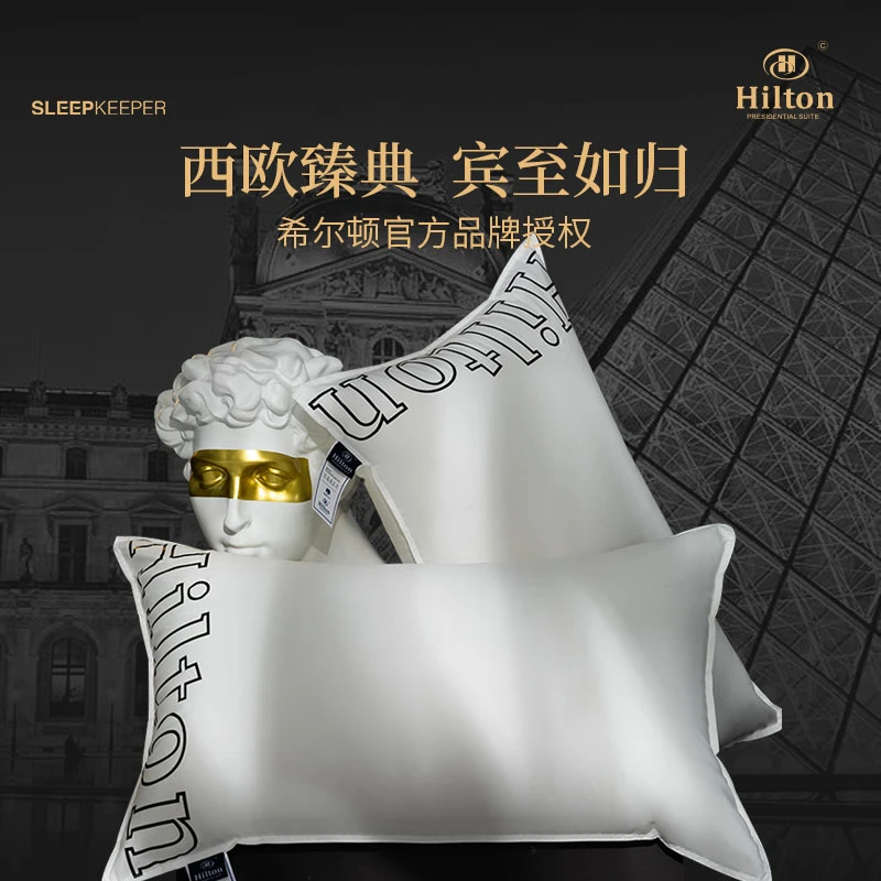 Hilton希尔顿A类超弹纤维亲肤透气纤维枕五星酒店同款高品质枕头