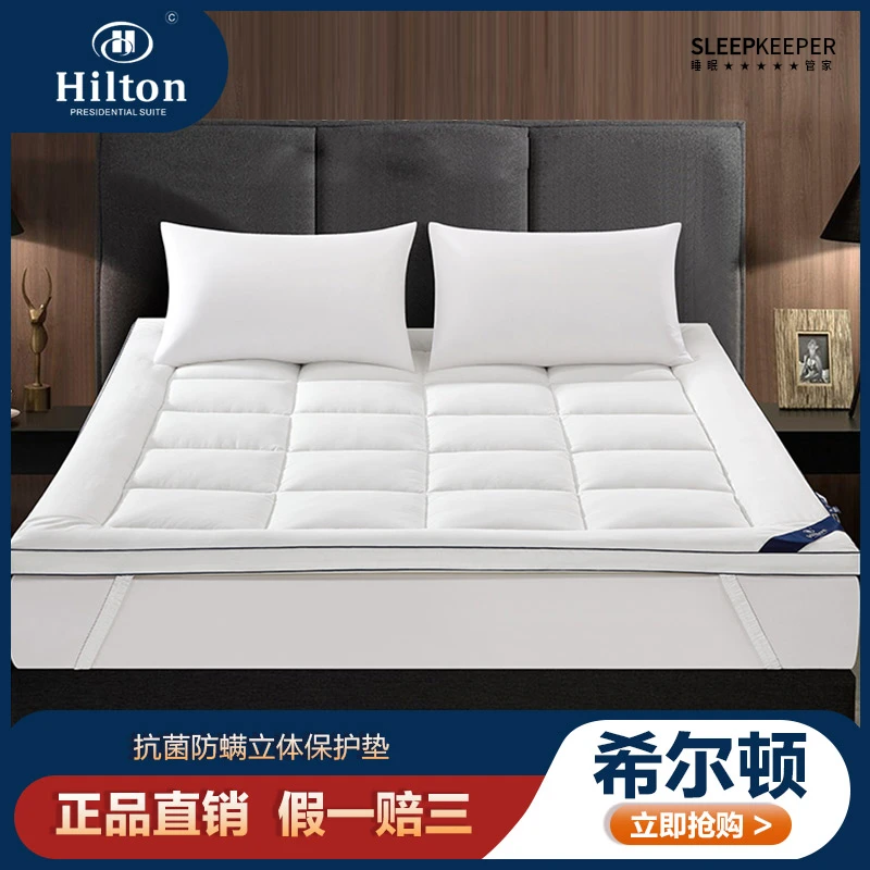 希尔顿抗菌防螨标准立体保护垫保暖加厚防滑垫柔软便捷可折叠家用