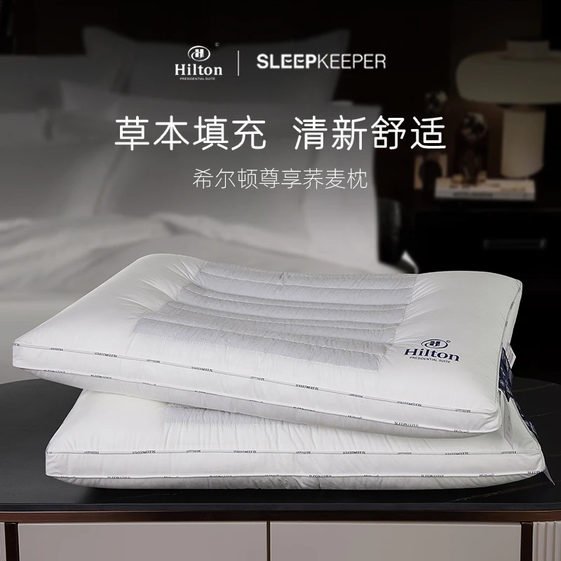 hilton希尔顿枕头睡眠枕柔软家用学生超薄枕芯单人酒店宿舍荞麦枕