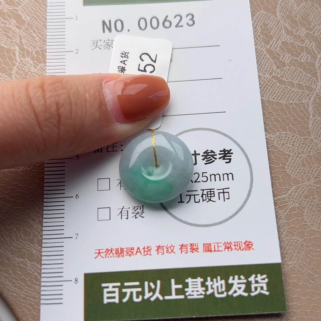 翡翠颈饰未镶嵌平安扣623
