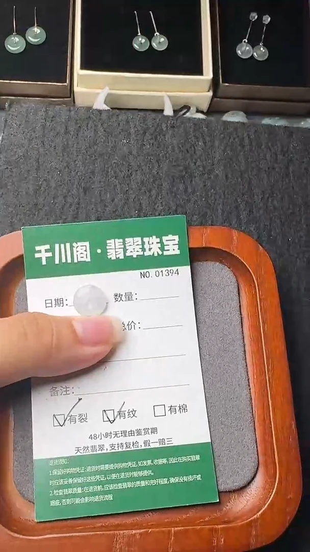 【闪购商品】翡翠颈饰未镶嵌翡翠挂件1394