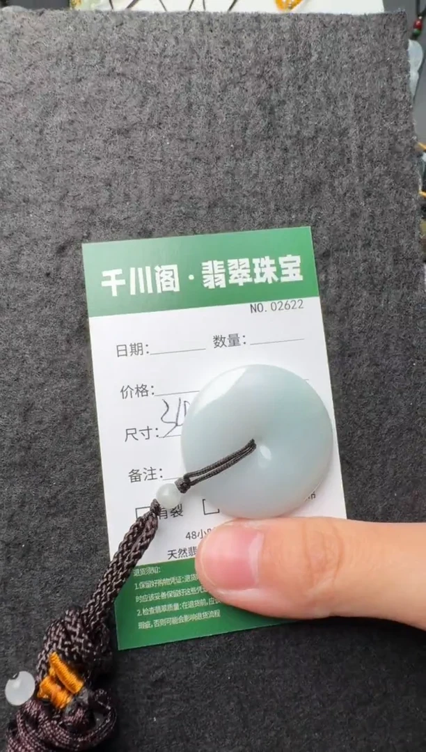 【闪购商品】翡翠颈饰未镶嵌翡翠挂饰2622