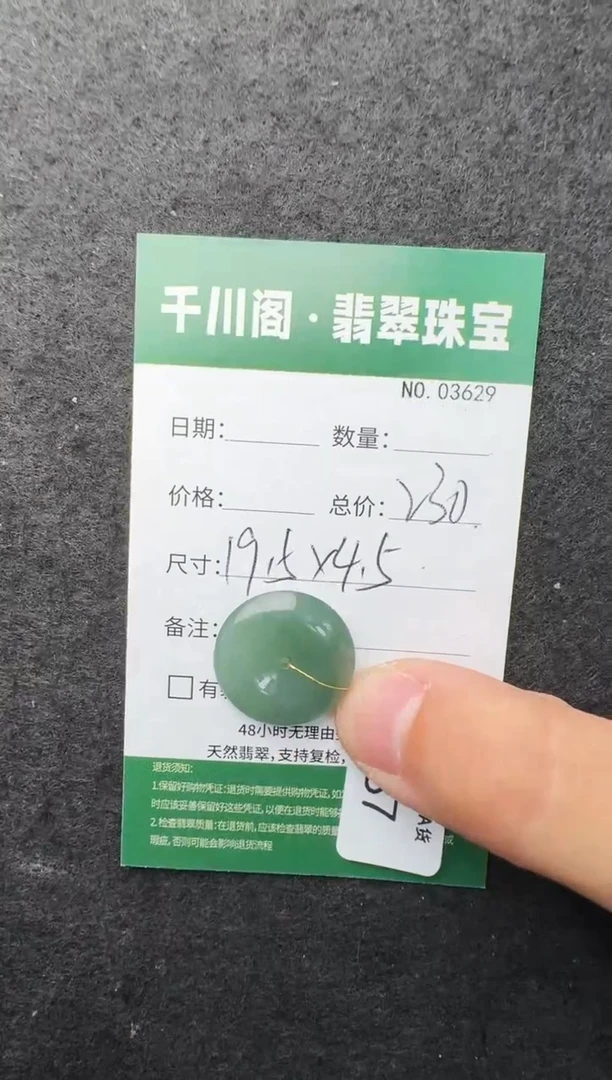 【闪购商品】翡翠颈饰未镶嵌翡翠挂件3629