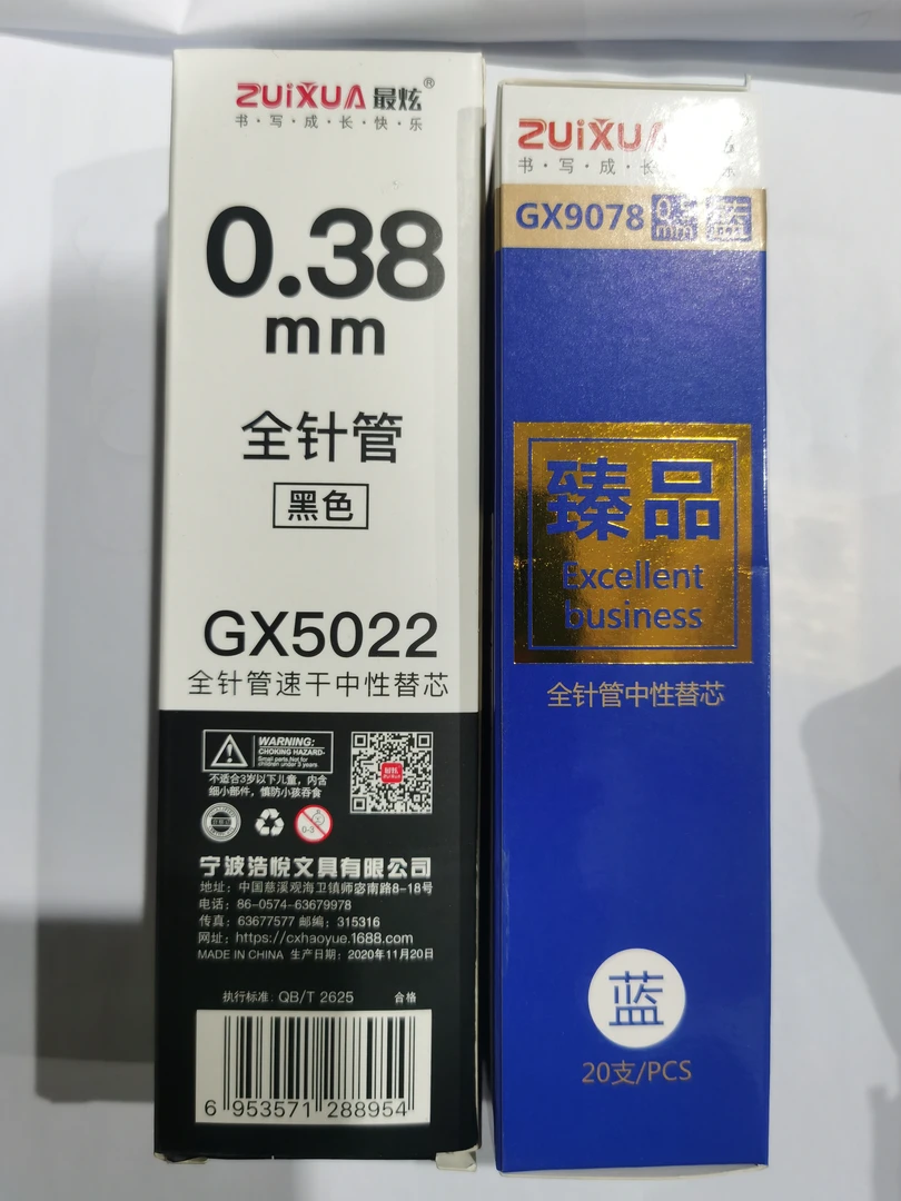 3306-4  最炫全针管替芯 （一盒20支）