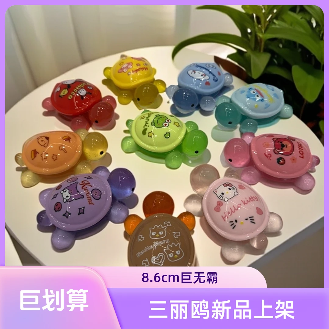 三丽鸥巨无霸8.6cm夜光乌龟气全妹红婵玩具树脂小摆件发光包邮