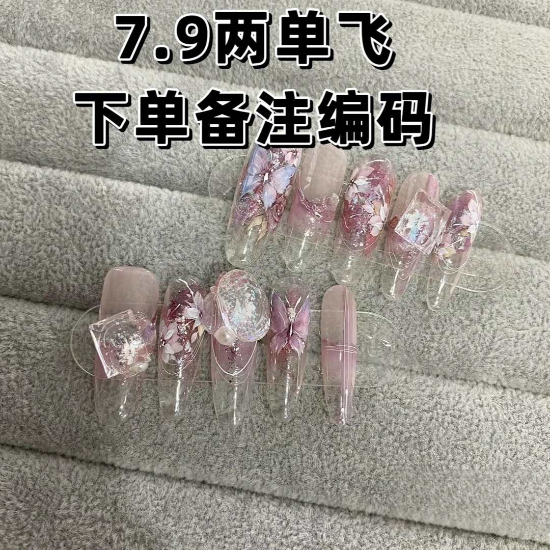 【直播链接】春日设计猫眼纯手工穿戴甲可爱温柔纯欲ins风暗黑