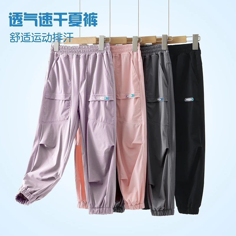 儿童速干运动裤女童中大童长裤工装防蚊夏季薄款冰丝休闲裤户外