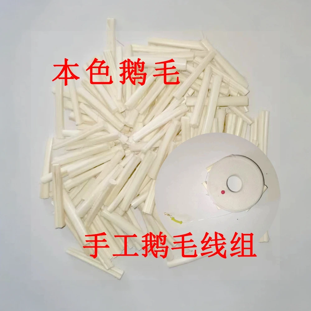 老式传统钓儿时白本色鹅毛七星浮漂子羽毛胚漂粒溪流线组鹅毛浮漂