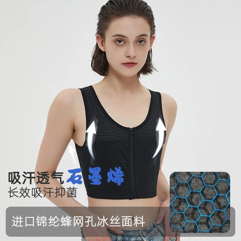 清仓石墨烯les帅t束胸拉链大码无钢圈显瘦显小透气防震运动内衣