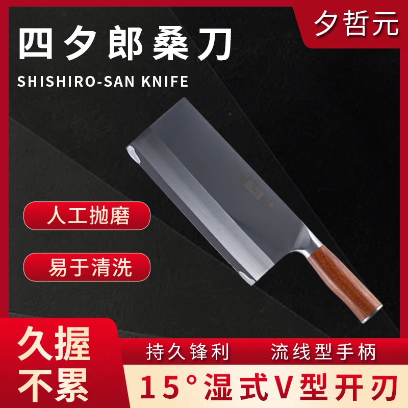 夕哲元四夕郎2号桑刀复合钢酒店厨师专用刀家用菜刀夹钢厨房专用