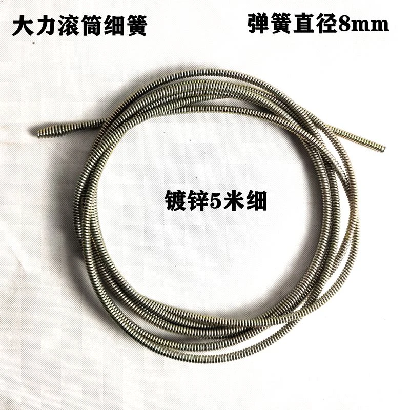 疏通机配件疏通机细簧直径8mm长5米大力75型滚筒里的软簧小弹簧