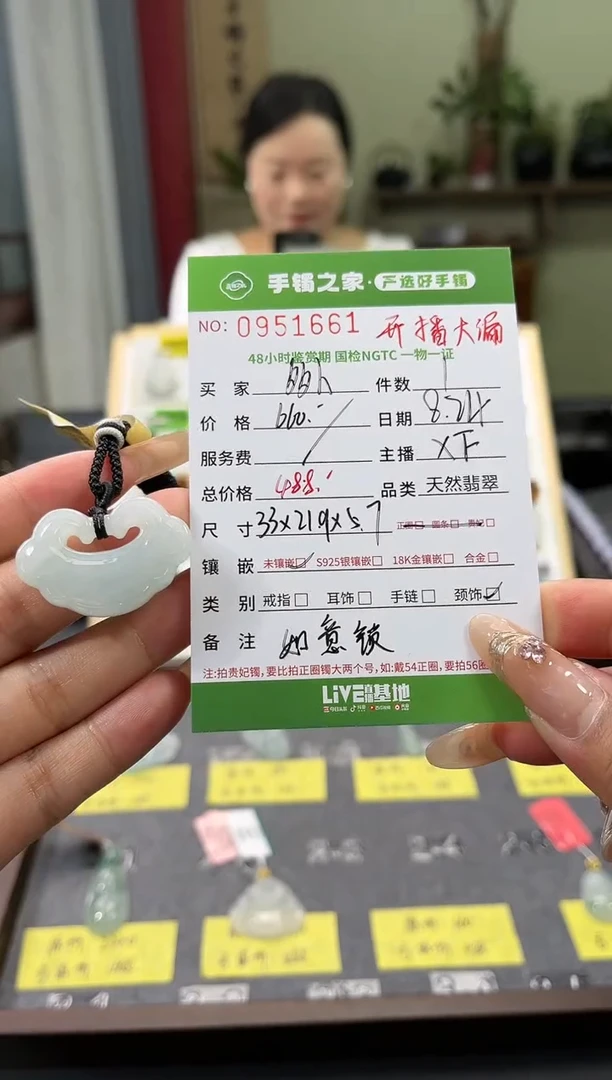 【闪购商品】翡翠颈饰未镶嵌多人