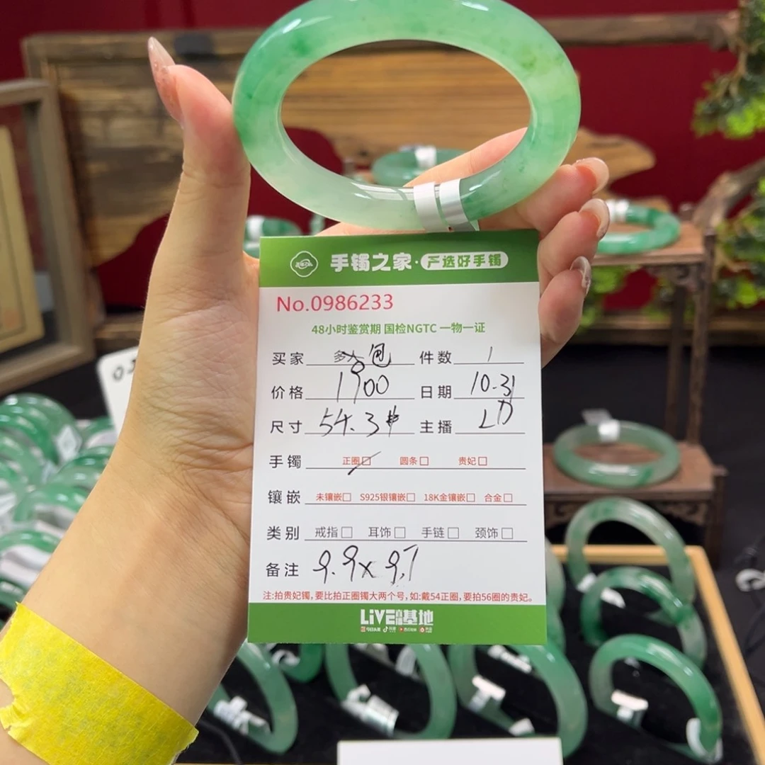 石英质玉手镯未镶嵌包*包手镯