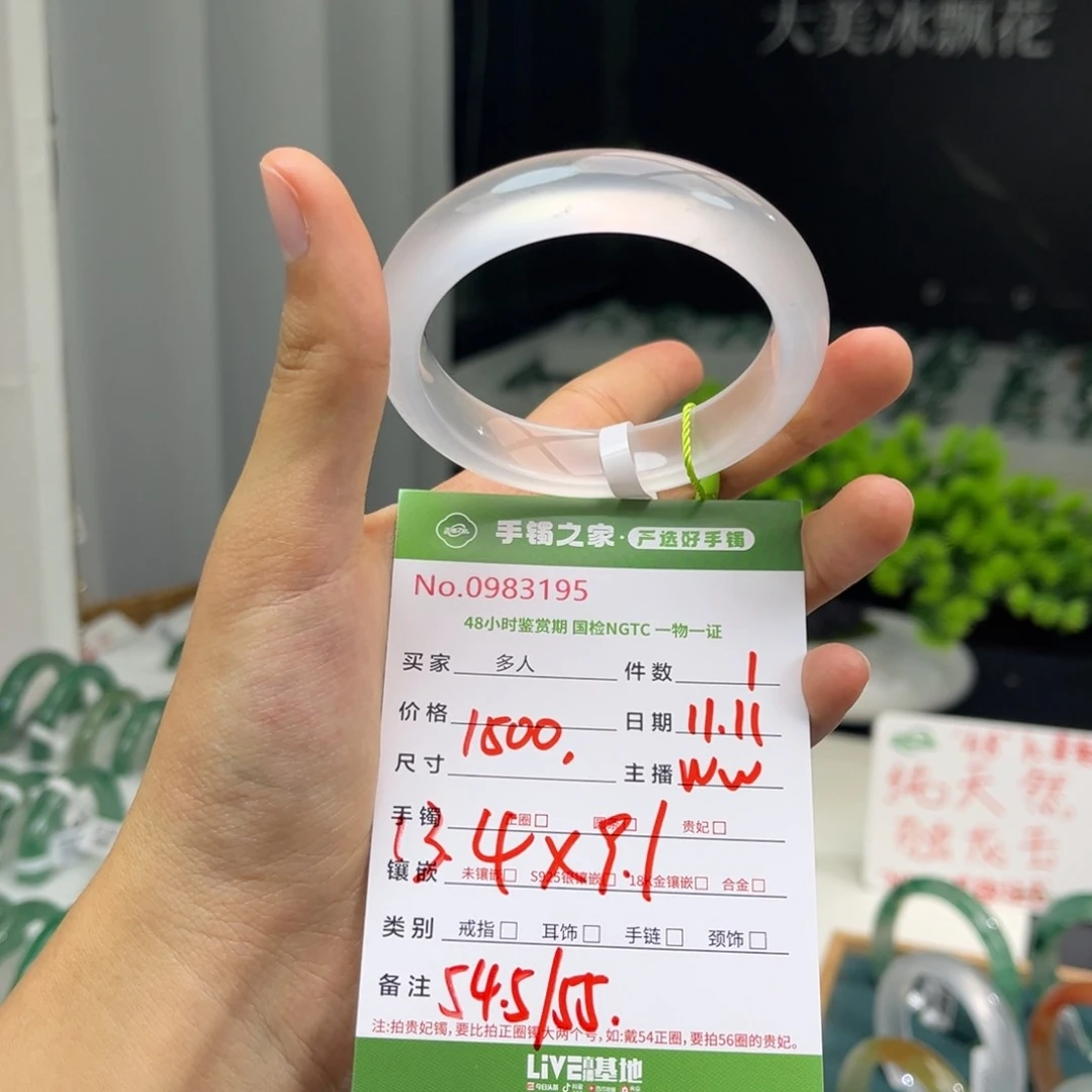 石英质玉手镯未镶嵌手镯