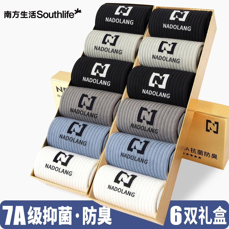 【到手12双7A抗菌防臭袜】男款男士中筒吸汗透气春秋冬长筒运动袜子