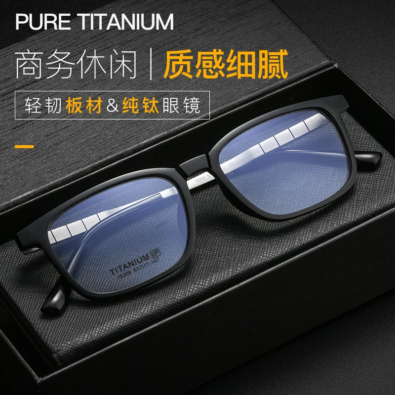 风琴腿镜框超轻纯钛镜框男士复古眼镜可配近视散光防蓝光变色镜片