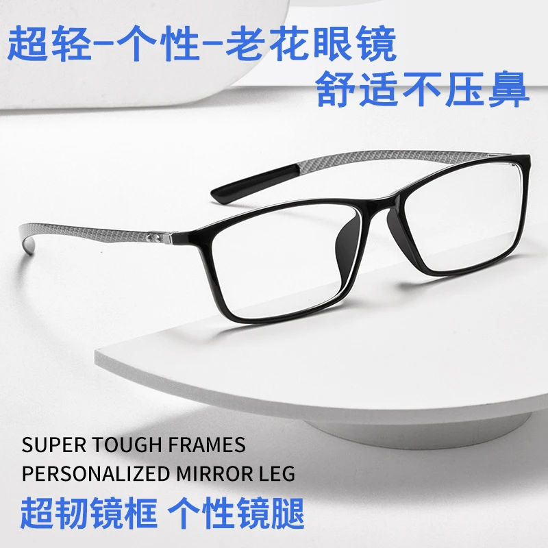 老花碳纤维老花镜超轻眼镜商务舒适防滑可配防蓝光防辐射护眼镜片