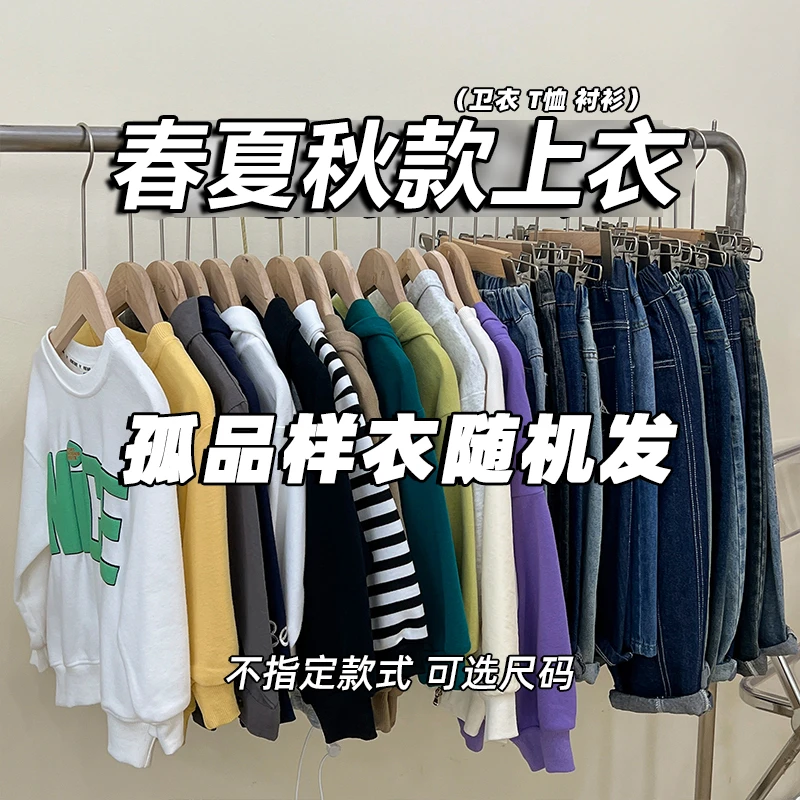 【小向子 现货】春夏秋装儿童韩版时尚休闲宽松百搭日常上衣SJ1190