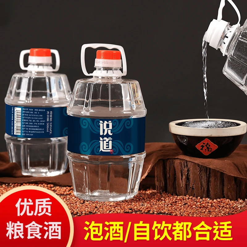 说道口粮酒53度酱香白酒500ml/桶装优级酒滴滴纯粮53度500ml