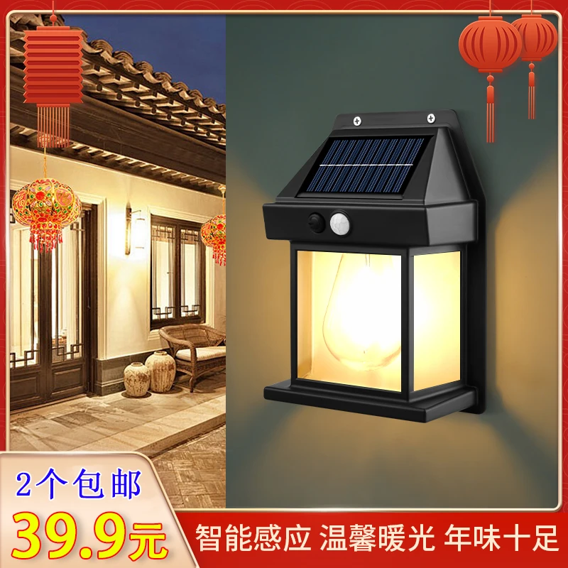 【39.9元2个】新款防水太阳能感应灯家用户外庭院灯花园别墅夜灯