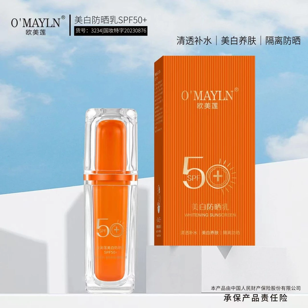 欧美莲美白防晒乳SPF50+C