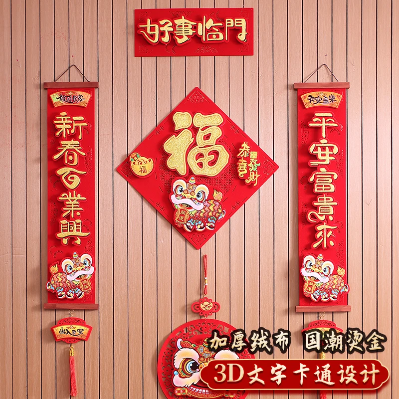 2025蛇年高端创意立体挂式对联装饰大门布置春联对贴蛇年墙上挂饰