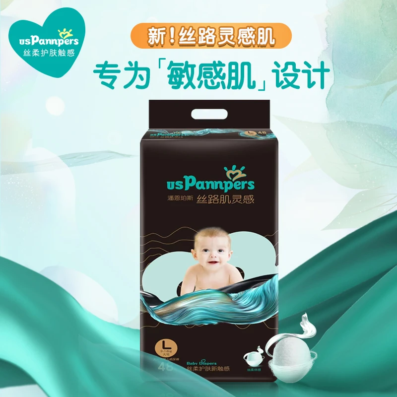 黑金帮美版超薄干爽拉拉裤丝路肌灵感纸尿裤婴儿透气尿不湿包臀