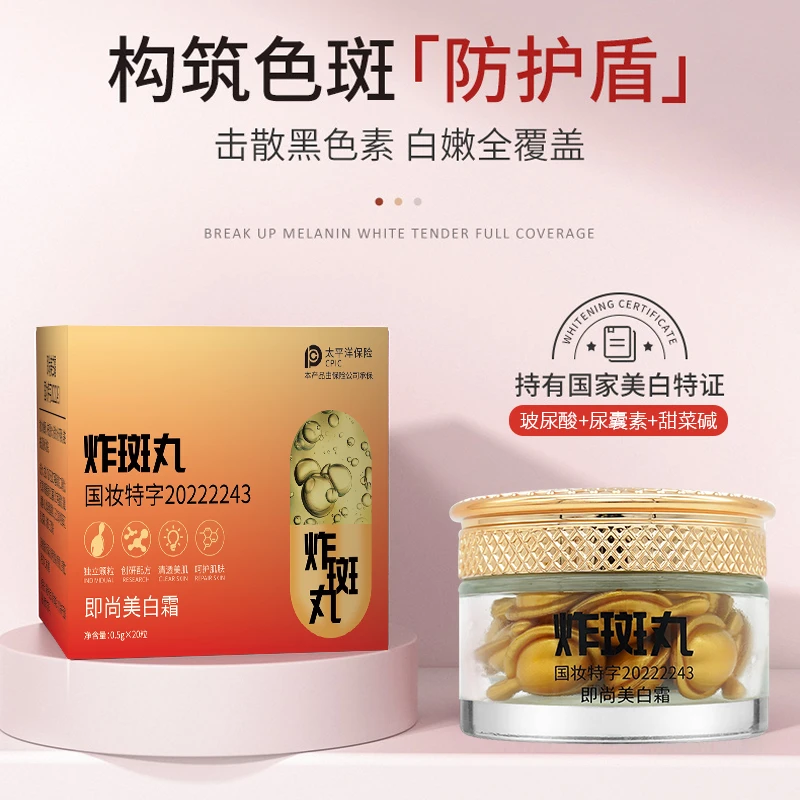 【甄选正品】即尚霜