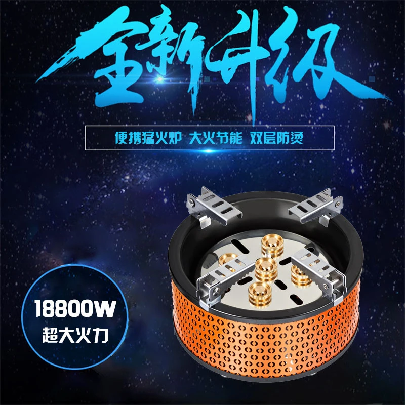 Anruhoo/安鲁虎五星炉猛火炉防风便携瓦斯煤气炉头露营野餐炉具
