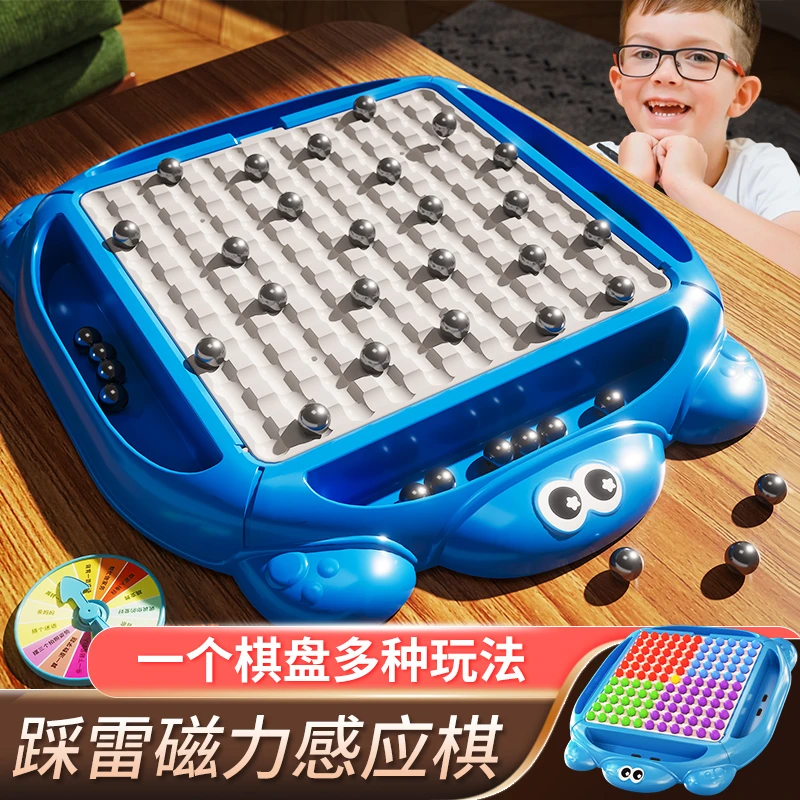 踩雷磁力感应棋益智思维训练对战棋趣味儿童注意力亲子互动玩具