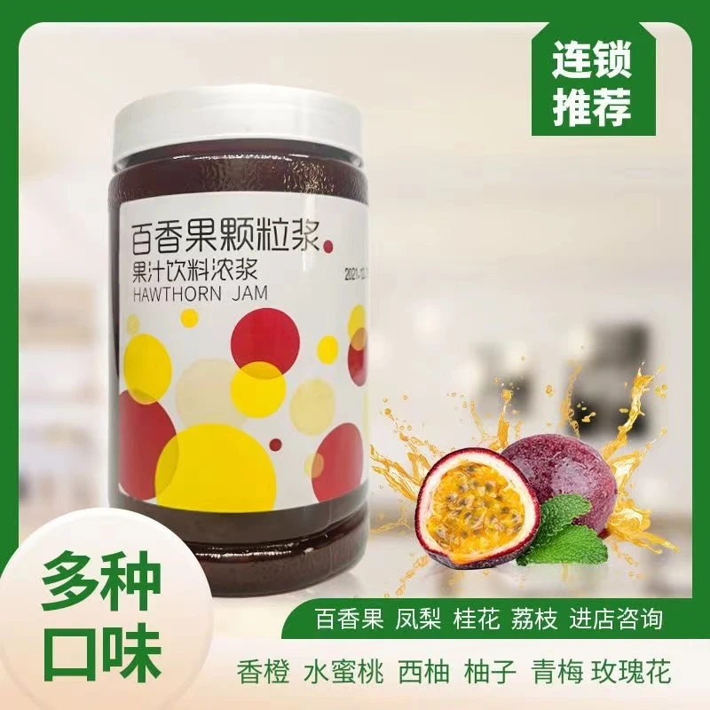 茗人道百香果浓缩果汁颗粒酱1.2kg果汁饮料浓浆小包装奶茶店专用
