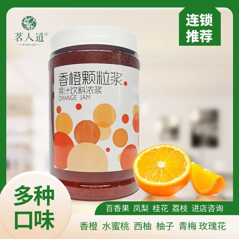 顶立茗人道新款中国大陆香橙颗粒酱果酱奶茶店专用原料1200g装