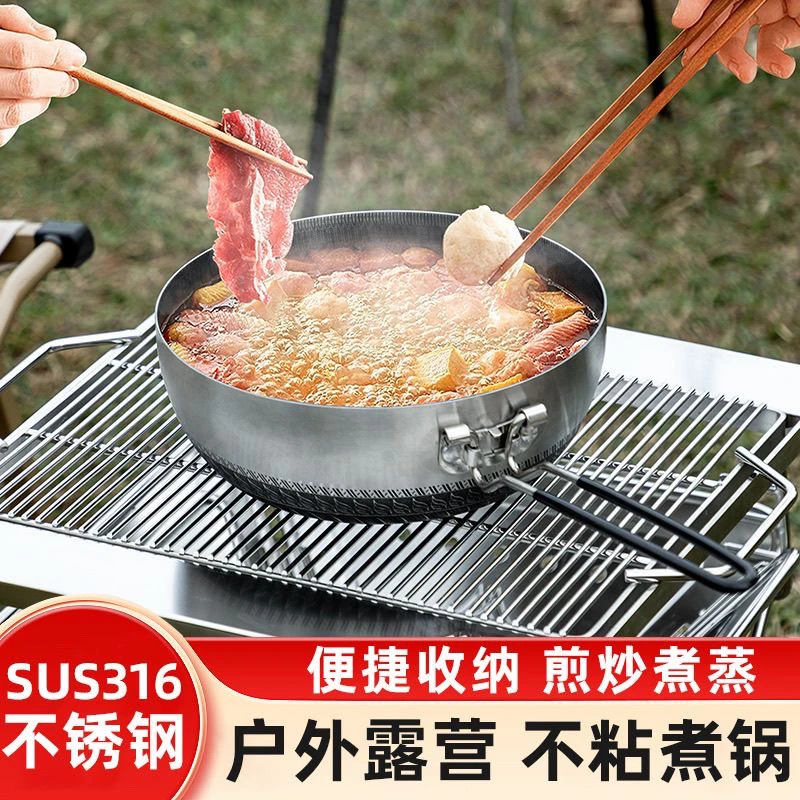户外锅具316L不锈钢雪屏锅平底煎炒锅耐高温多功能一体锅露营专用