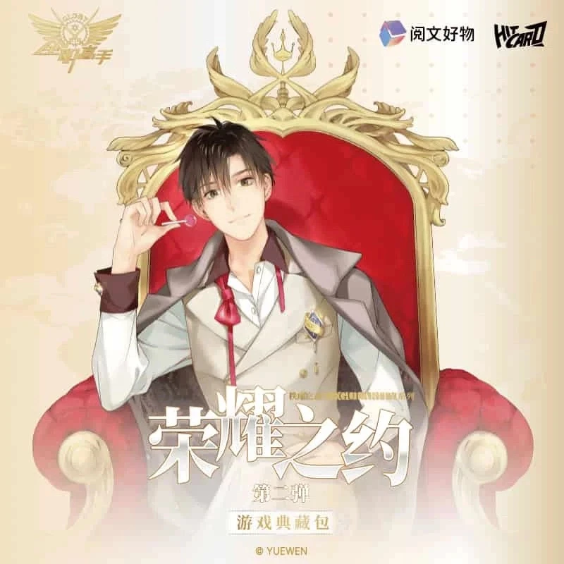 【推推】《全职高手》秩序之战荣耀之约游戏典藏卡盲盒-第二弹【拆卡】