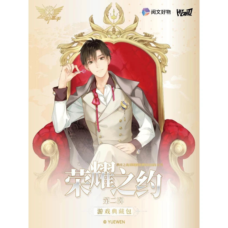 【拆盒】Hitcard《全职高手》荣耀之约游戏典藏包第二弹收藏卡盲盒