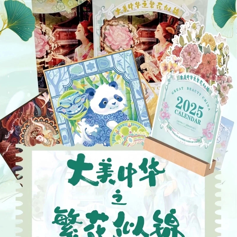 【推推】大美中华之繁华似锦系列至臻收藏卡（默认代拆）