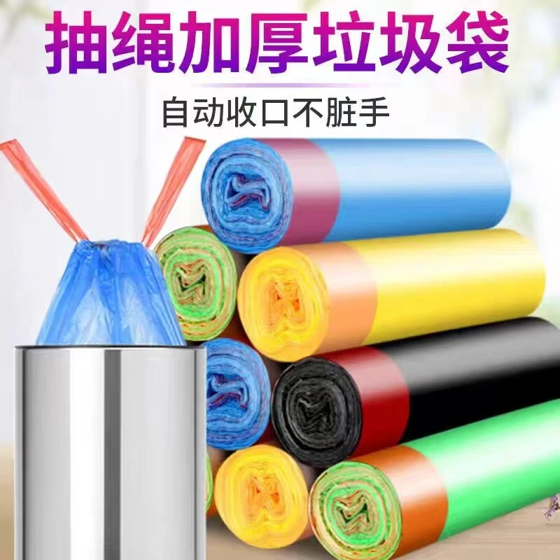 【助力专属】120个加厚垃圾袋一次性抽绳式垃圾袋家用袋子厨房大号