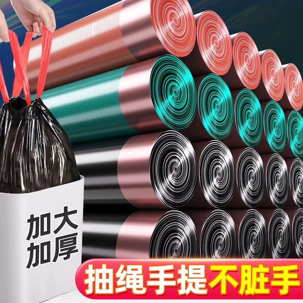 【助力主播】75个加厚垃圾袋一次性抽绳式垃圾袋家用厨房大号