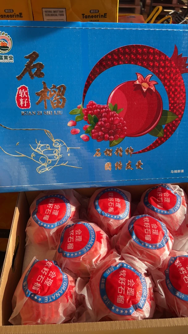 【无礼袋】四川会理软籽石榴4kg毛重